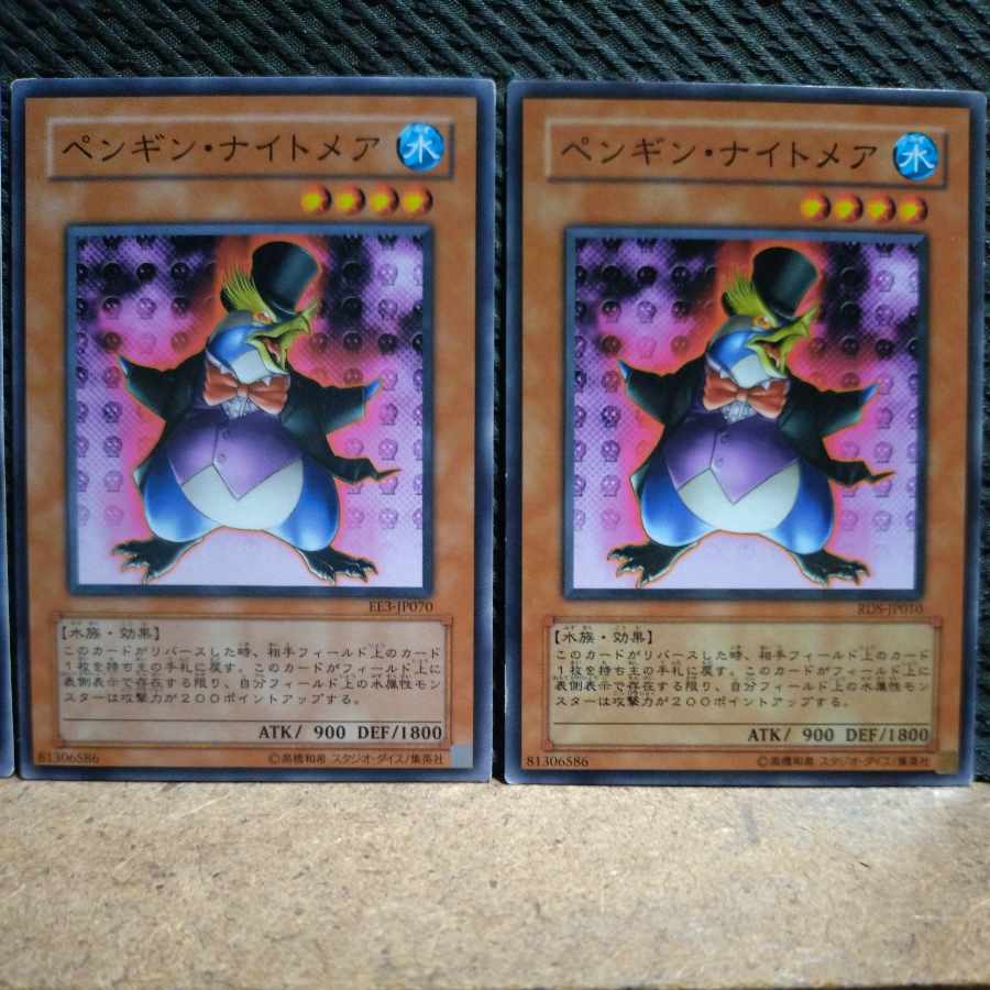 【ぽぽたん】遊戯王 6135 ペンギンナイトメア ノーマル 3枚 傷あり