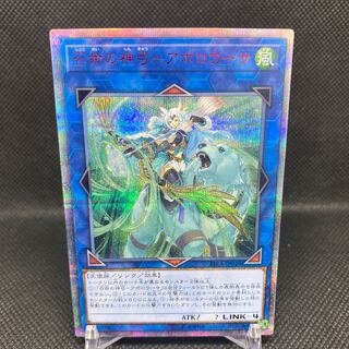 召命の神弓-アポロウーサ 20thSE 管理A