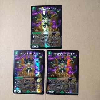 イミッシュ・イツァヤナ SR 11/100