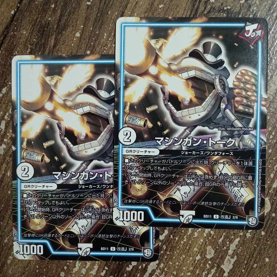 Machine Gun Talk U Modified J 2/9