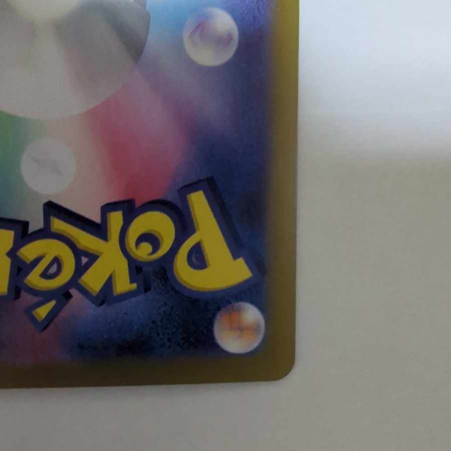 ミカンのまなざし SAR 135/106