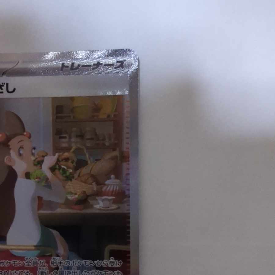 ミカンのまなざし SAR 135/106