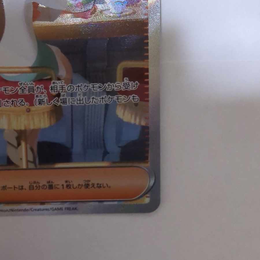 ミカンのまなざし SAR 135/106