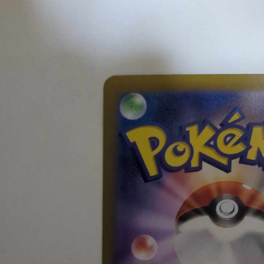 ミカンのまなざし SAR 135/106