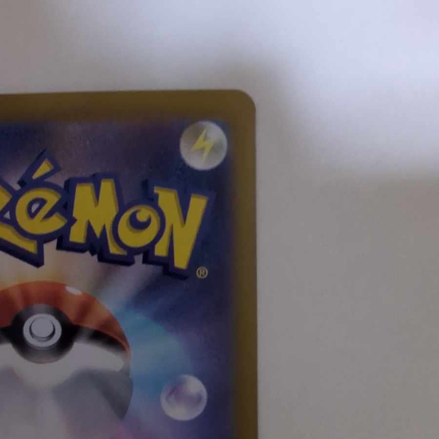 ミカンのまなざし SAR 135/106