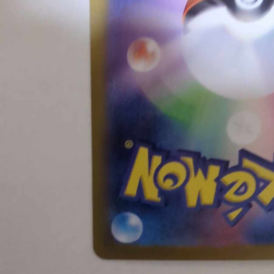 ミカンのまなざし SAR 135/106