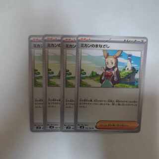 ミカンのまなざし U 104/106