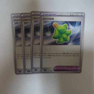 リリバのみ U 100/106