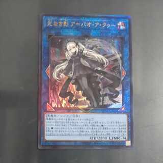 【成約済】光なき影 ア=バオ・ア・クゥー アルティメットレア SUDA-JP049＋ウルトラ２枚　【木林堂】