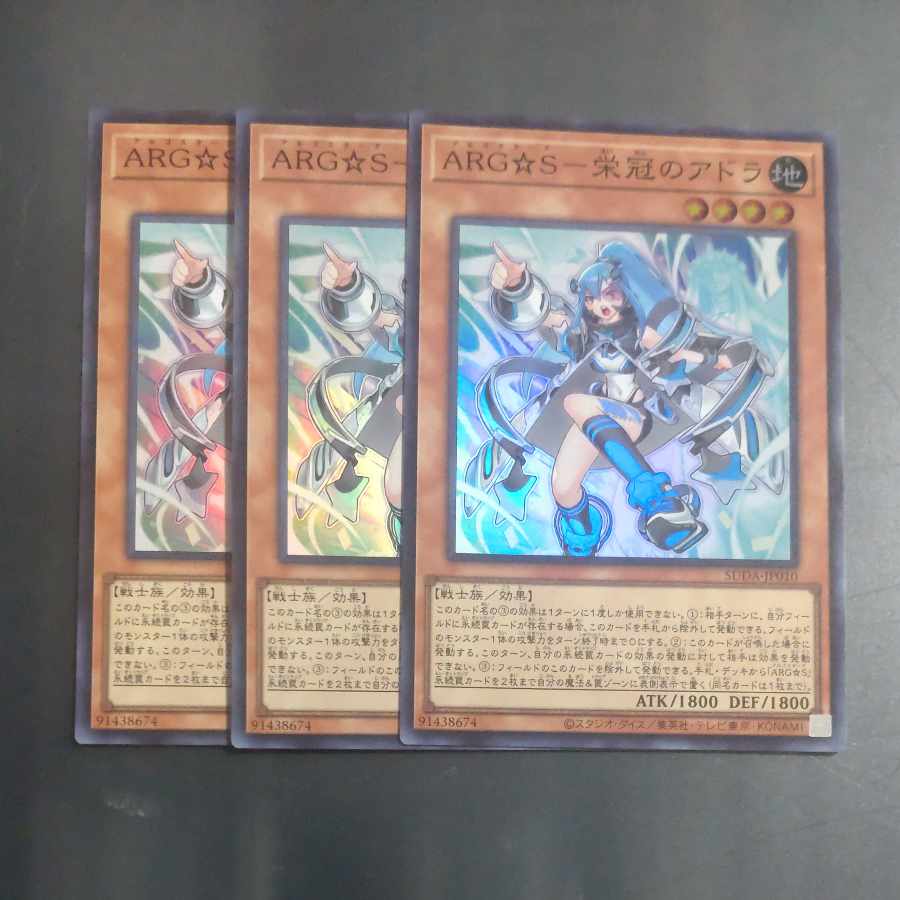 ARG☆S-栄冠のアドラ スーパーレア SUDA-JP010✕３　【木林堂】