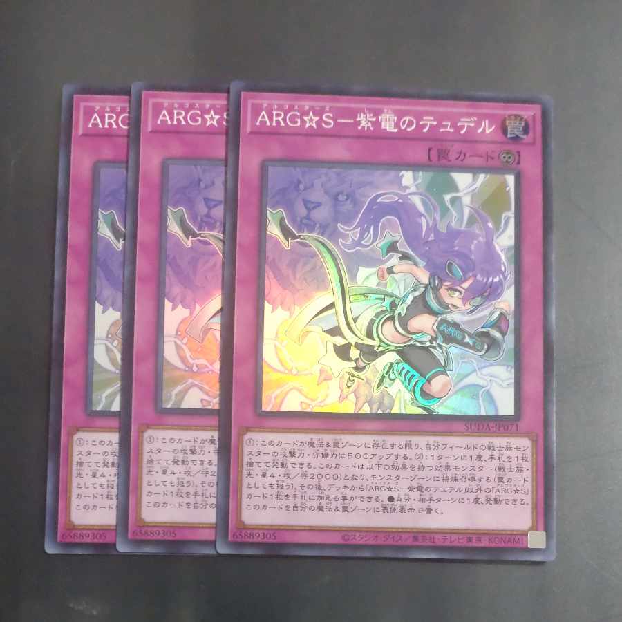 ARG☆S-紫電のテュデル スーパーレア SUDA-JP071✕３　【木林堂】