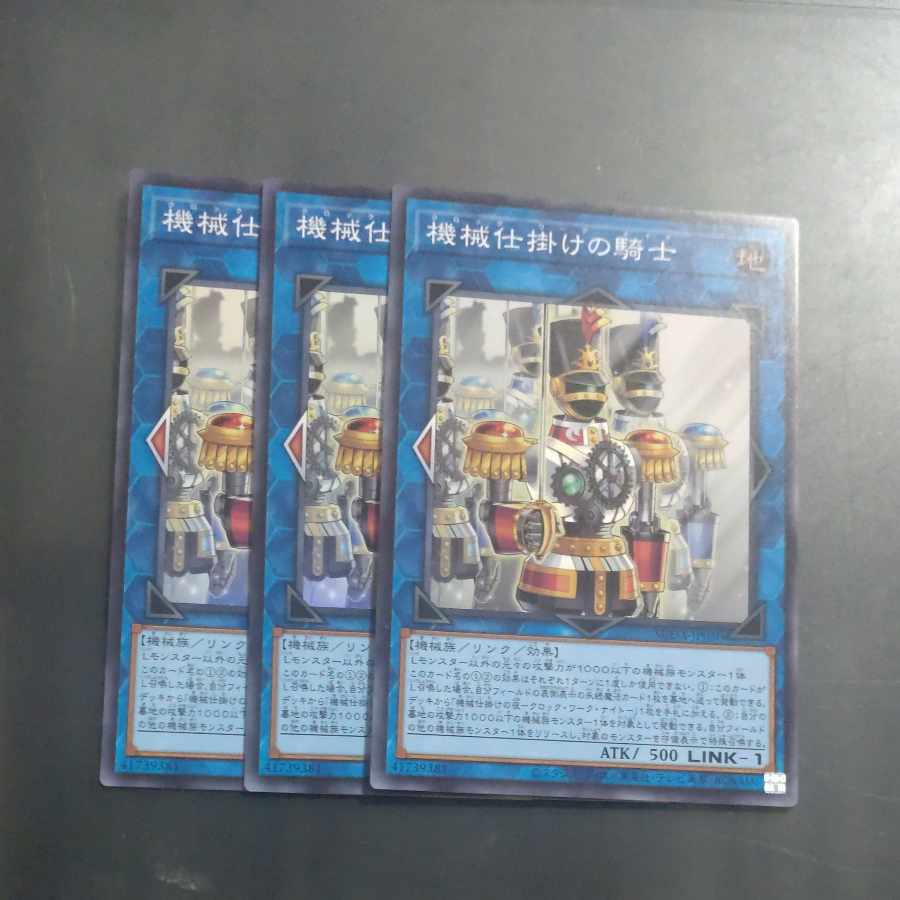 機械仕掛けの騎士 スーパーレア SUDA-JP050✕３　【木林堂】