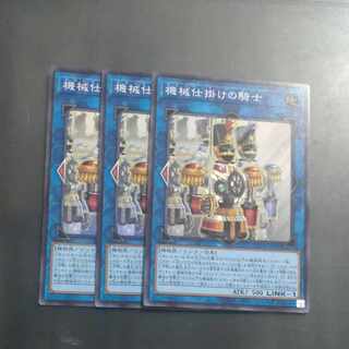 機械仕掛けの騎士 スーパーレア SUDA-JP050✕３　【木林堂】