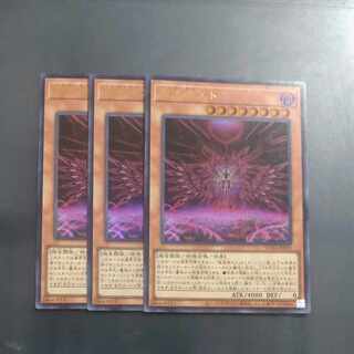 叛逆者エト ウルトラレア SUDA-JP023✕３　【木林堂】