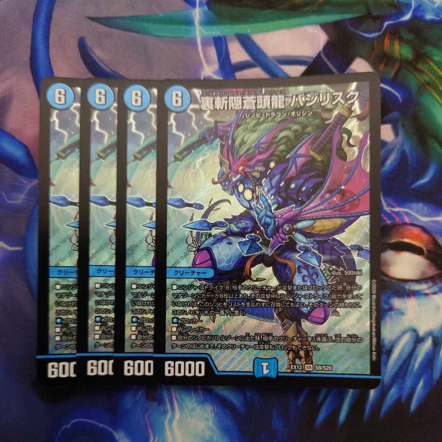 Urazan Hidden Sotouryu Baji Squirrel Ku SR S9/S20