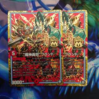 MAS M3/M3 "Majin Todoroki" brand