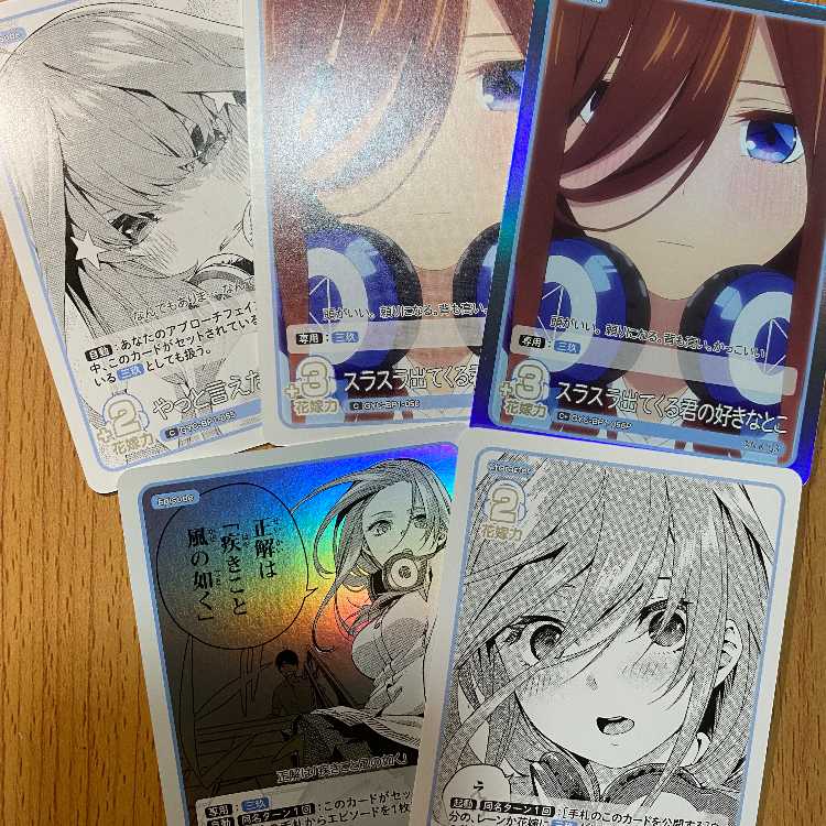 PR Nakano, Sanku,U+Fleeing like the wind! C+Slowly coming out your favorite part,etc.