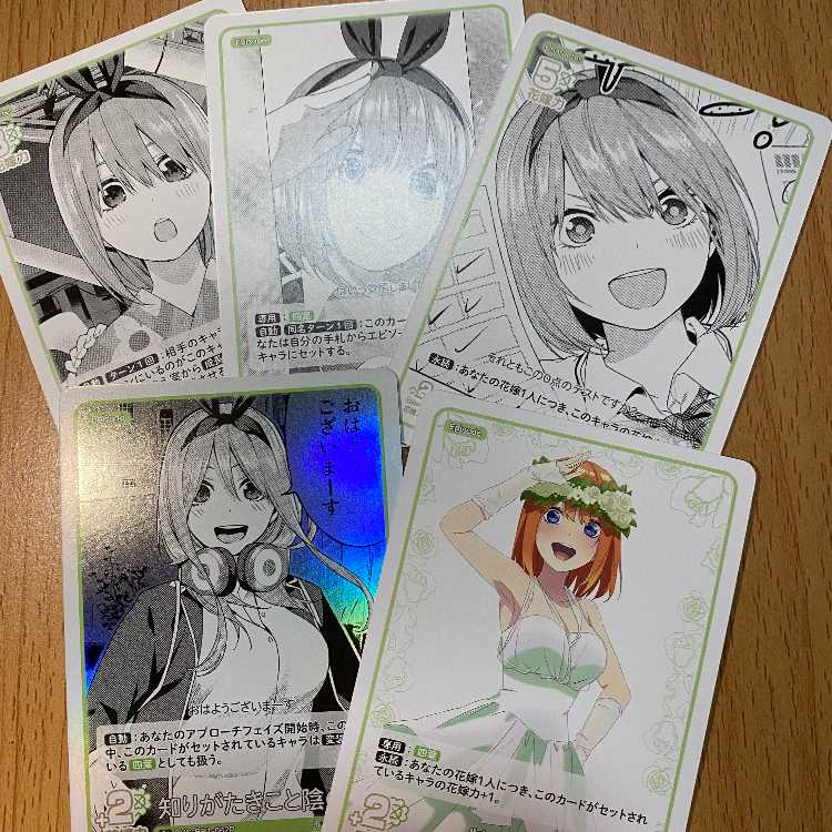 R Special Presence, C+Knowing is like a shadow, 3 others Nakano Yotsuba