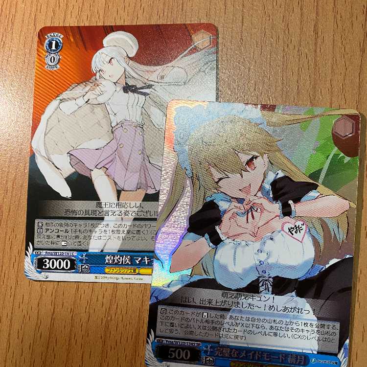 SR 完璧なメイドモード 緋月+おまけ1枚