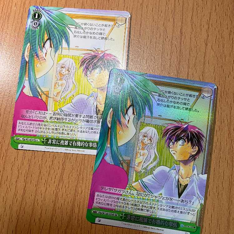 SR 非常に複雑で有機的な事情+おまけ1枚