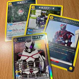 SR 仮面ライダーアークワン+おまけ3枚