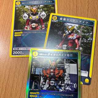 R 仮面ライダーゲイツリバイブ剛烈+おまけ2枚