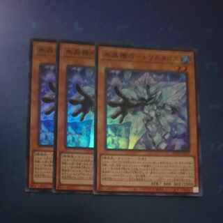 水晶機巧-トリスタロス スーパーレア SUDA-JP019✕３　【木林堂】