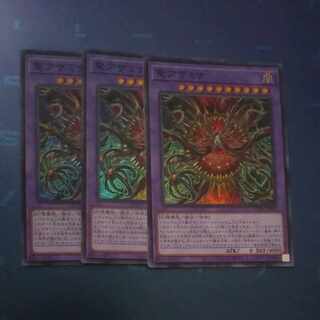 聖アザミナ スーパーレア SUDA-JP036✕３　【木林堂】