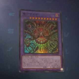 St. Azamina Super Rare SUDA-JP036 [Mokurindo].