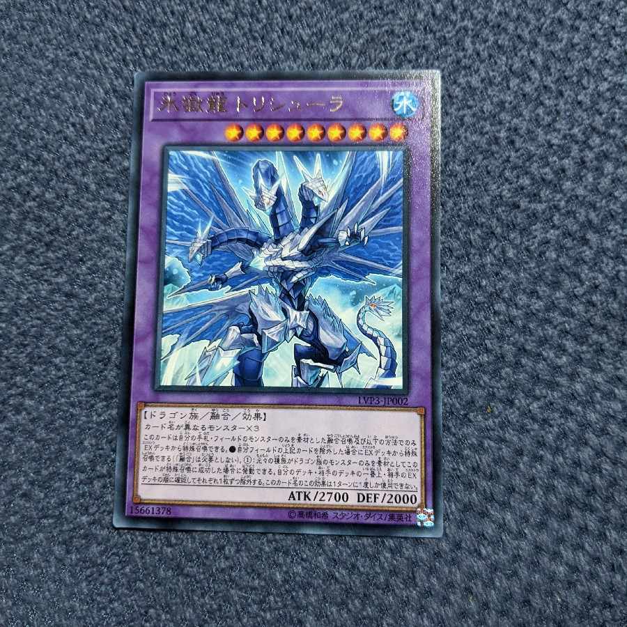Yu-Gi-Oh OCG Ice Barrier Deck Parts