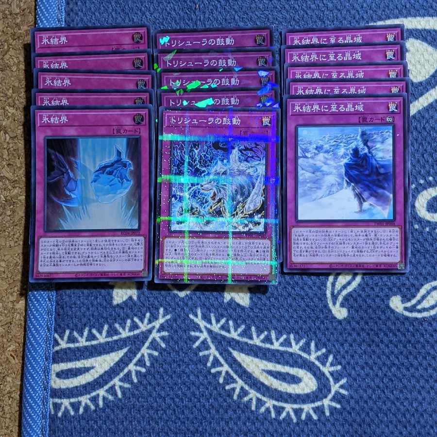 Yu-Gi-Oh OCG Ice Barrier Deck Parts
