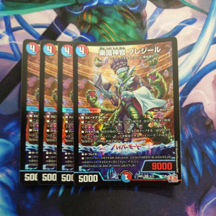 Priestess of Music, Preziel, VR 8/75