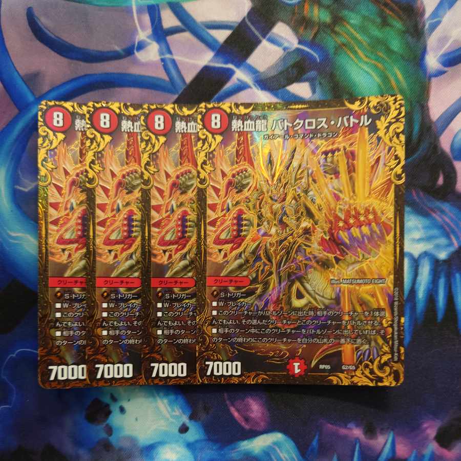 Hot Blood Dragon Batocross Battle (Ultra Golden Card Spec.) G2/G5