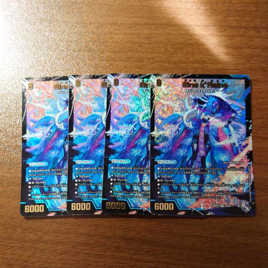 Eine k'Reine (Adrenalin XVer.) SR S3X/S8