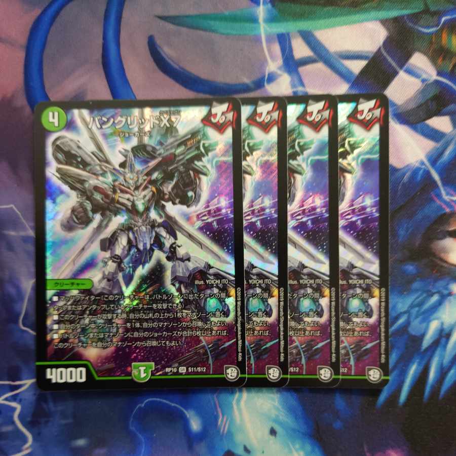 Van Grid X7 SR S11/S12