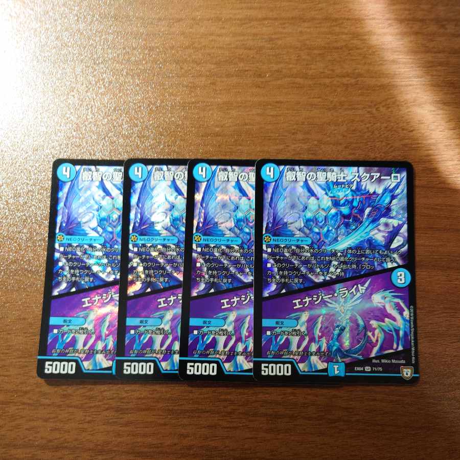 Holy Knight of Wisdom Squalo｜Energy Stream SR 71/75