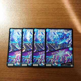 Holy Knight of Wisdom Squalo｜Energy Stream SR 71/75