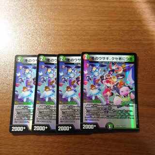 そのウサギ、クセ者につき VR 19/68