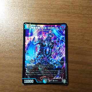 Muryodai Ryu, Doe Milioni, SR S8/S11