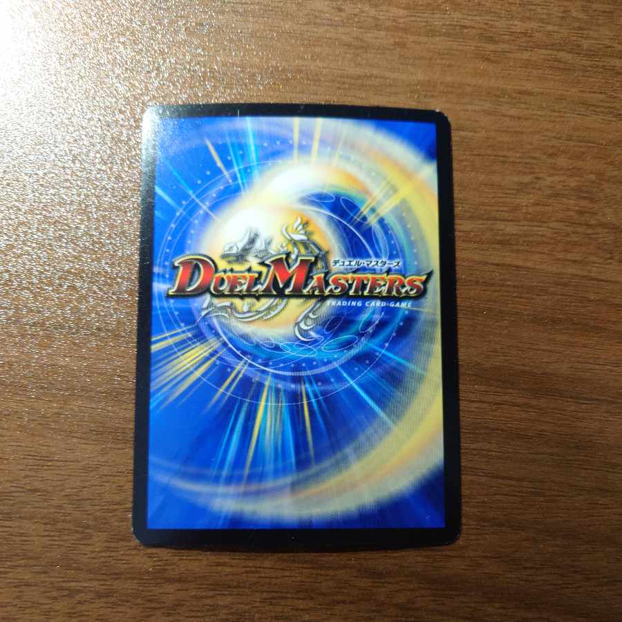 Muryodai Ryu, Doe Milioni, SR S8/S11