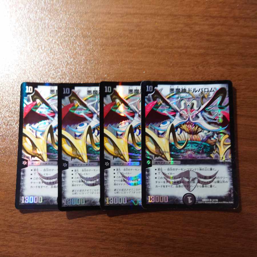 Darkness Demon Dolbalom SR 37/70