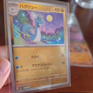 Dragonair (Poke Ball pattern/mirror) U 148/165