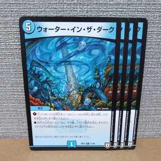 Water in the Dark R 17/94 [control symbol c].