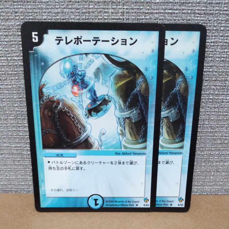 Teleportation R 4/43 [control symbol c].