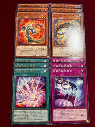 Materiactl Deck Parts, set of 12 normal & rare deck parts