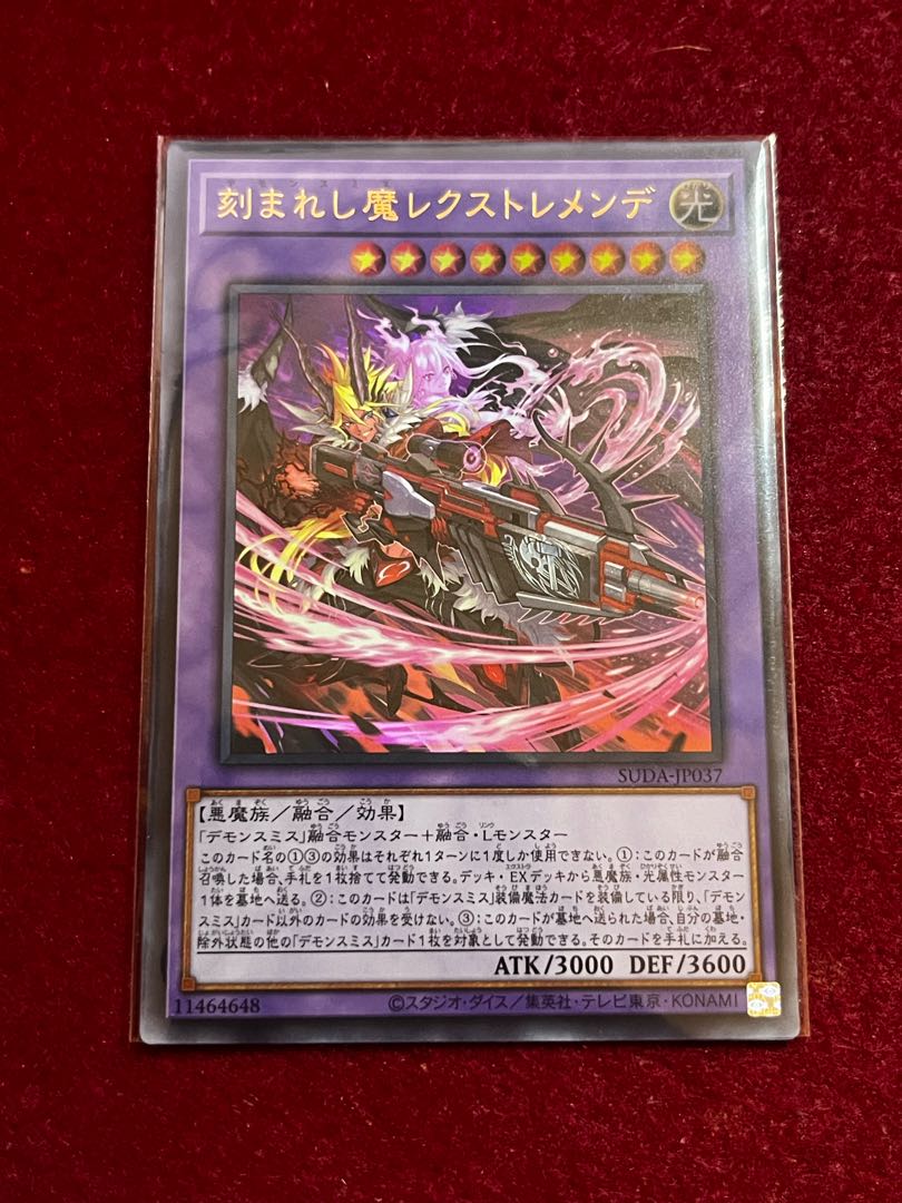 Engraved Demon Rextremende Ultra Rare SUDA-JP037