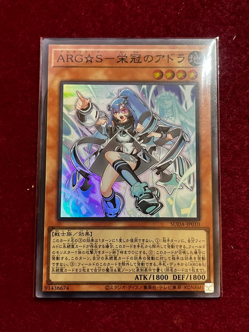 ARG☆S-栄冠のアドラ スーパーレア SUDA-JP010の通販 Toshi