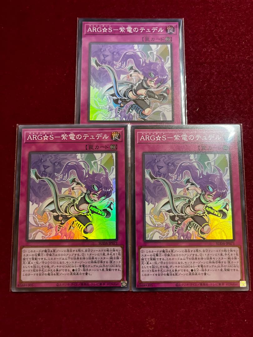 ARG☆S-紫電のテュデル スーパーレア SUDA-JP071