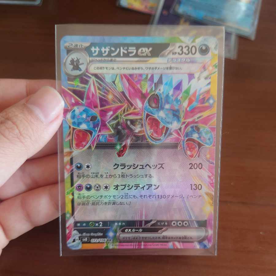 サザンドラex RR 072/106