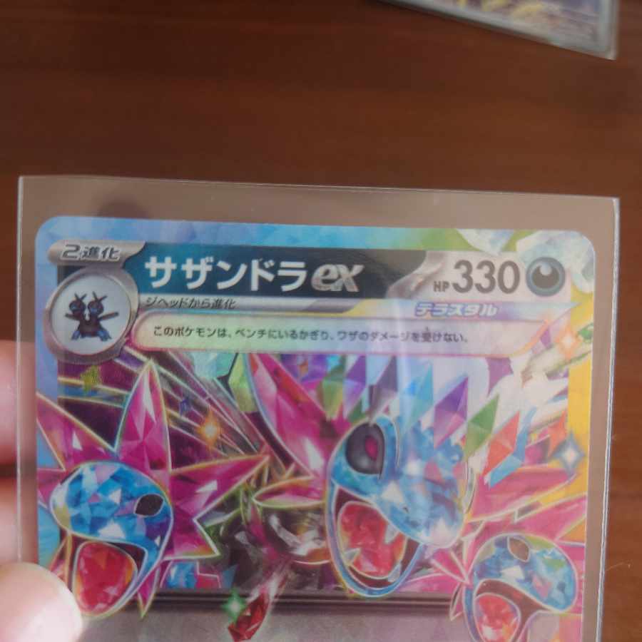 サザンドラex RR 072/106